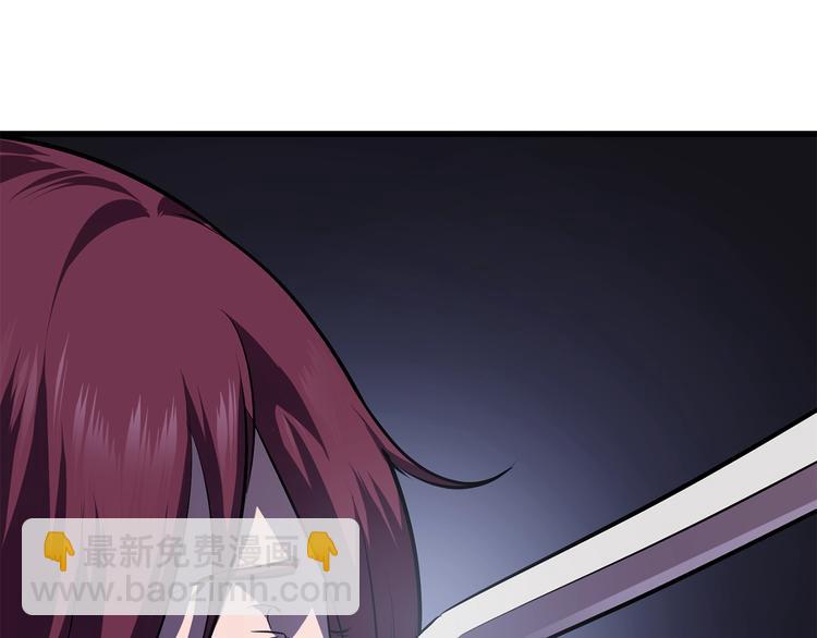 拔劍九億次 - 第67話 結局的走向(3/7) - 3