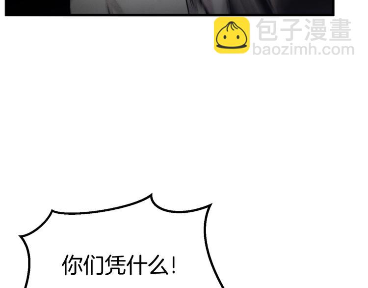 拔劍九億次 - 第67話 結局的走向(3/7) - 1