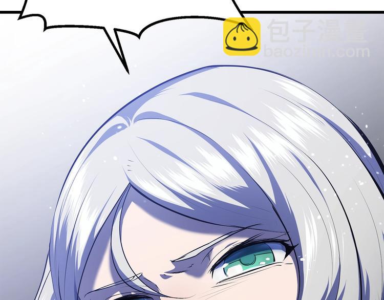 拔劍九億次 - 第67話 結局的走向(3/7) - 2