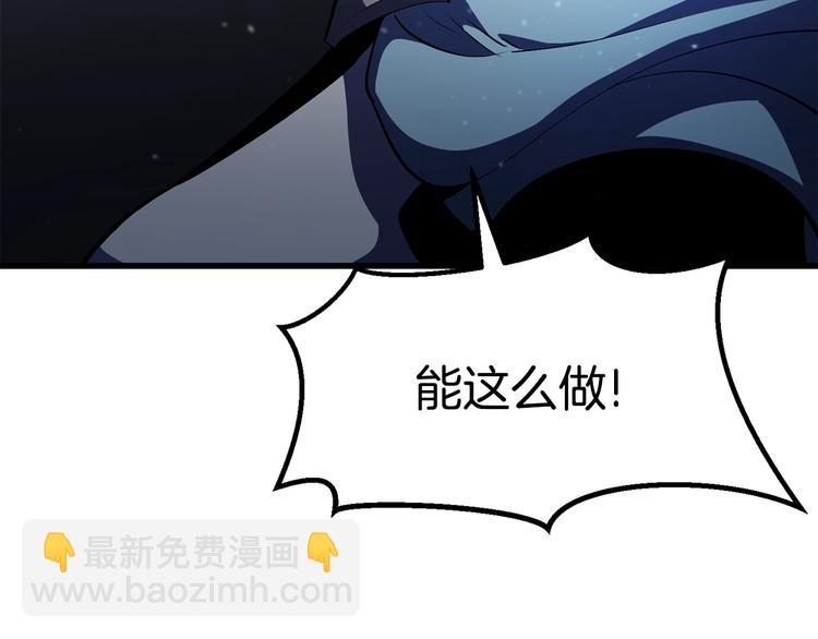 拔劍九億次 - 第67話 結局的走向(3/7) - 4