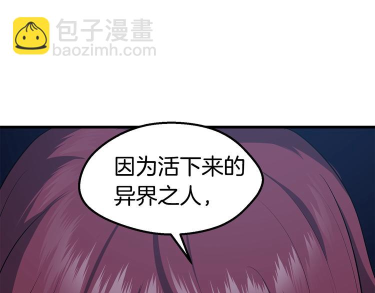 拔劍九億次 - 第67話 結局的走向(3/7) - 6