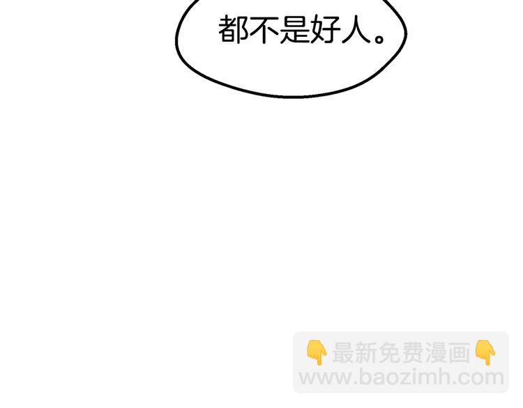 拔劍九億次 - 第67話 結局的走向(3/7) - 1