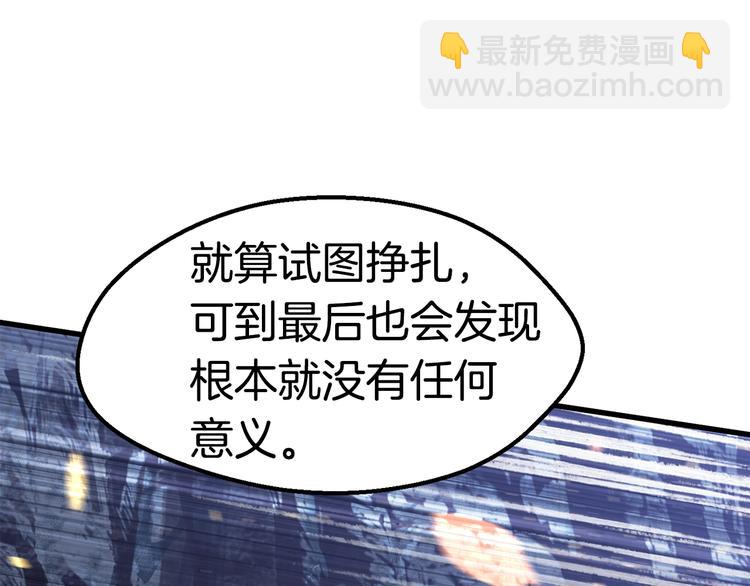 拔劍九億次 - 第67話 結局的走向(3/7) - 5