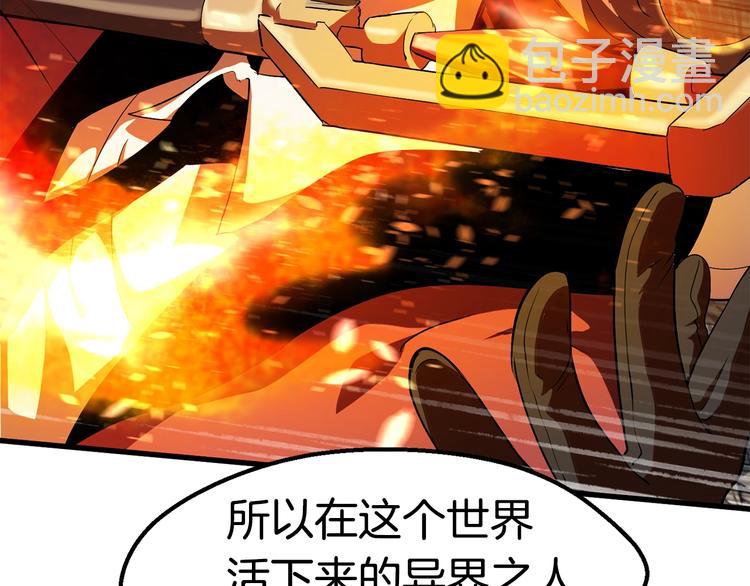 拔劍九億次 - 第67話 結局的走向(3/7) - 7