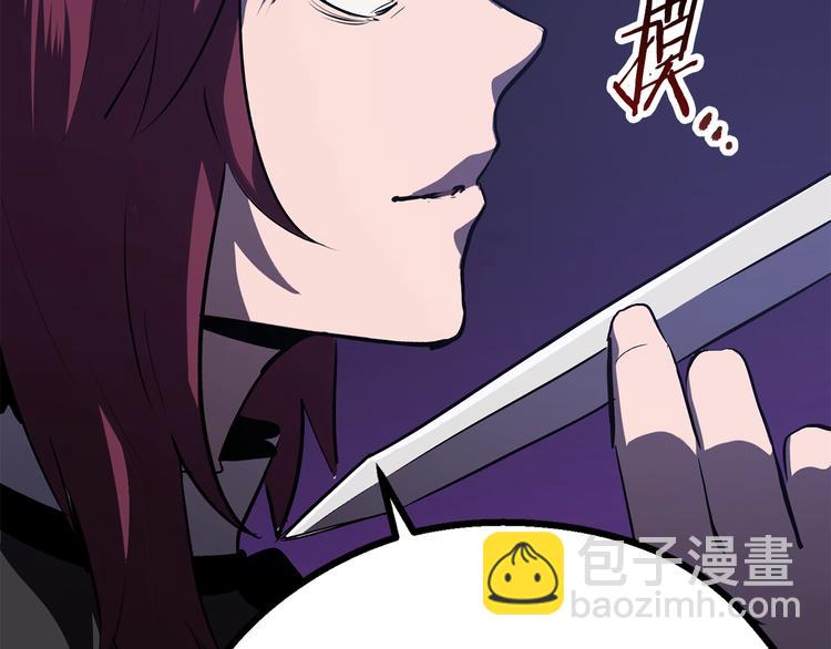 拔劍九億次 - 第67話 結局的走向(3/7) - 7