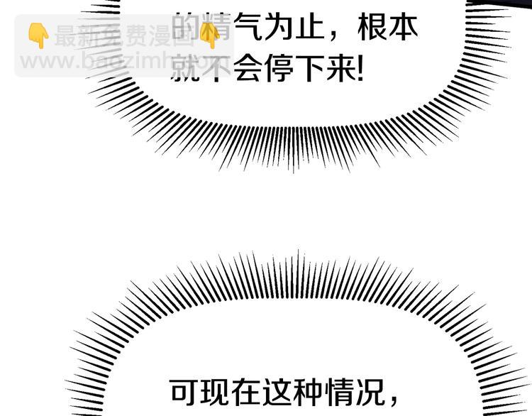 拔劍九億次 - 第67話 結局的走向(1/7) - 7