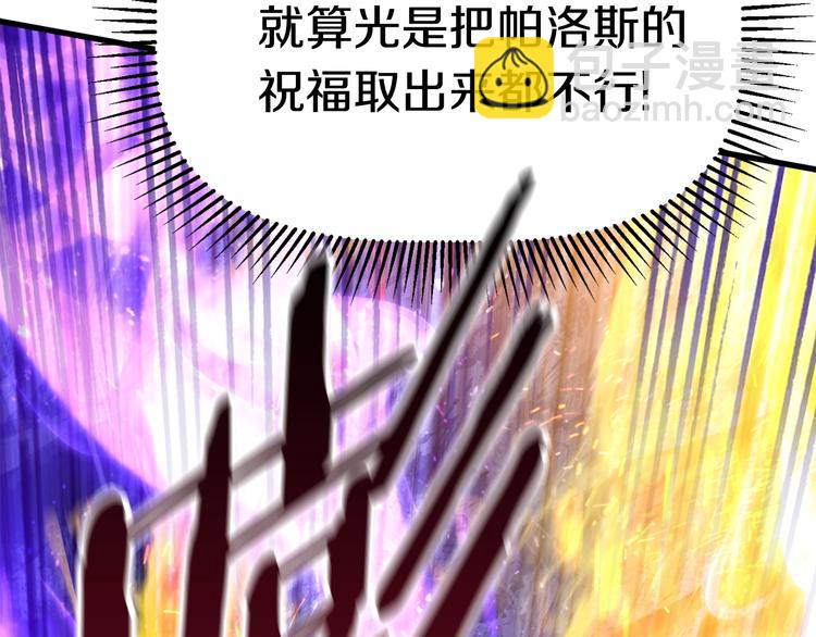 拔劍九億次 - 第67話 結局的走向(1/7) - 8