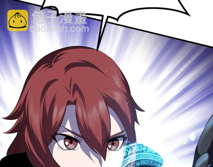 拔劍九億次 - 第67話 結局的走向(4/7) - 3