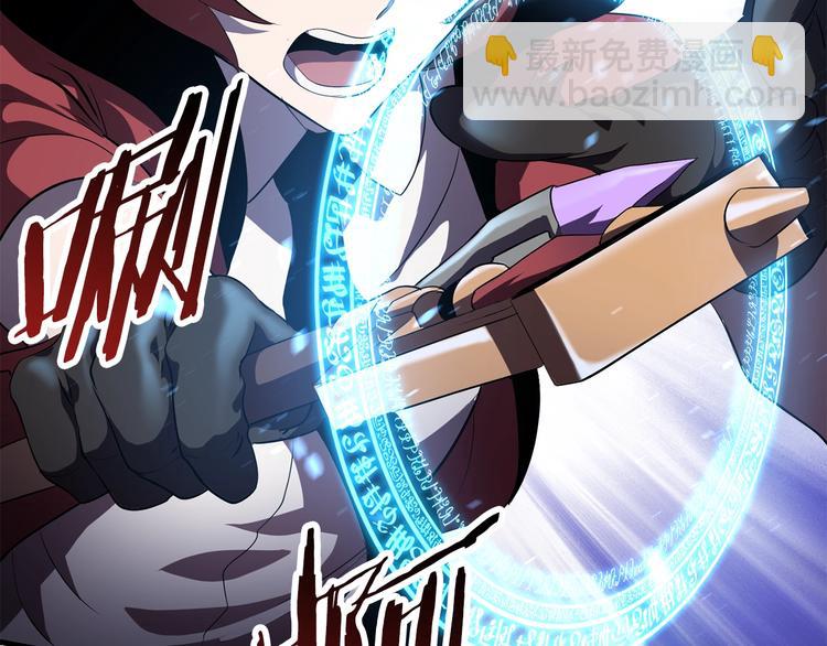 拔劍九億次 - 第67話 結局的走向(4/7) - 4