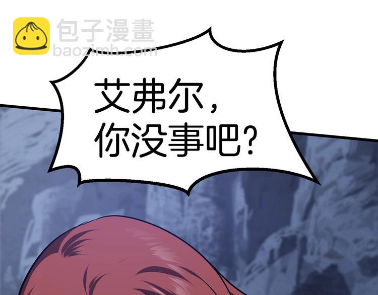 拔劍九億次 - 第67話 結局的走向(4/7) - 2