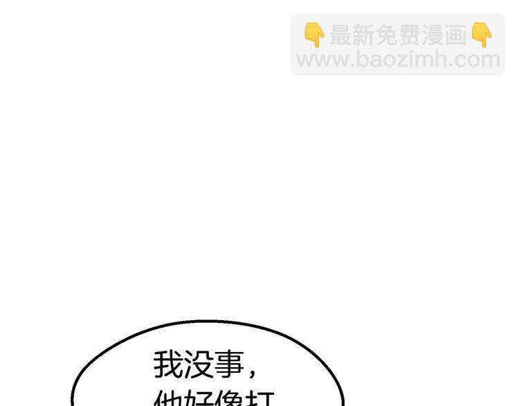 拔劍九億次 - 第67話 結局的走向(4/7) - 5