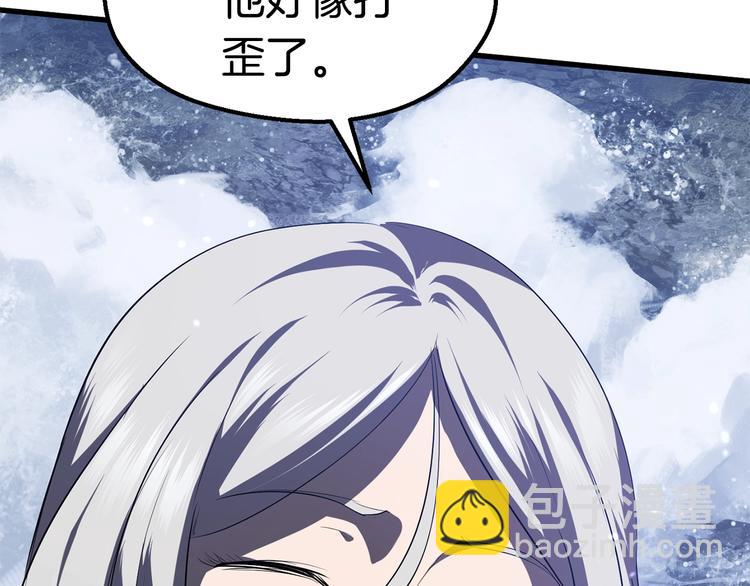 拔劍九億次 - 第67話 結局的走向(4/7) - 6