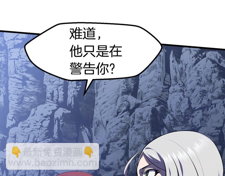 拔劍九億次 - 第67話 結局的走向(4/7) - 1