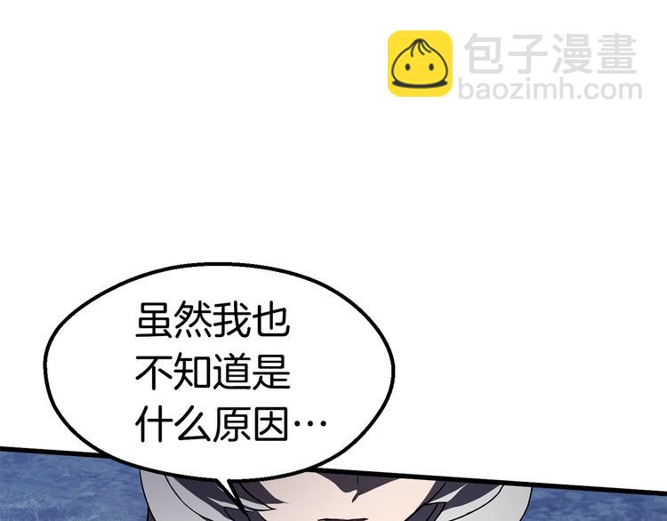 拔劍九億次 - 第67話 結局的走向(4/7) - 4