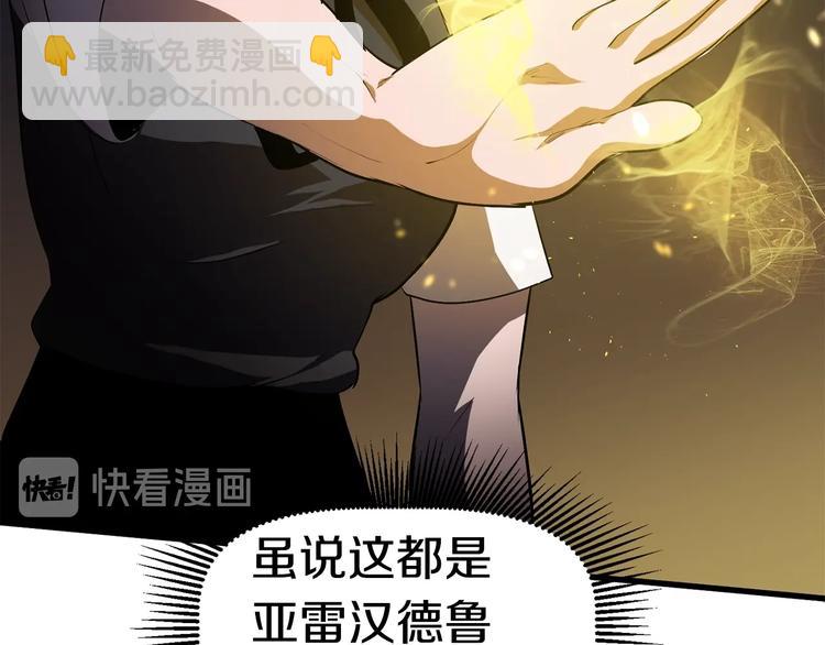 拔劍九億次 - 第67話 結局的走向(4/7) - 1