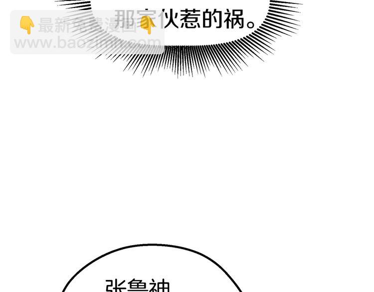 拔劍九億次 - 第67話 結局的走向(4/7) - 2