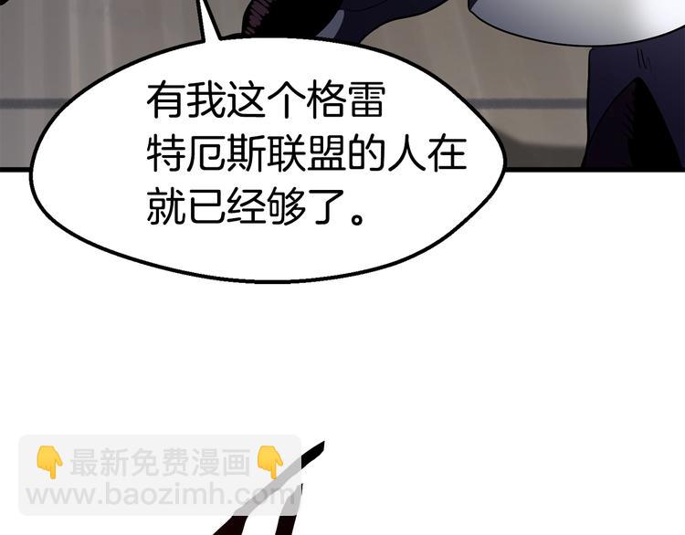 拔劍九億次 - 第67話 結局的走向(4/7) - 5