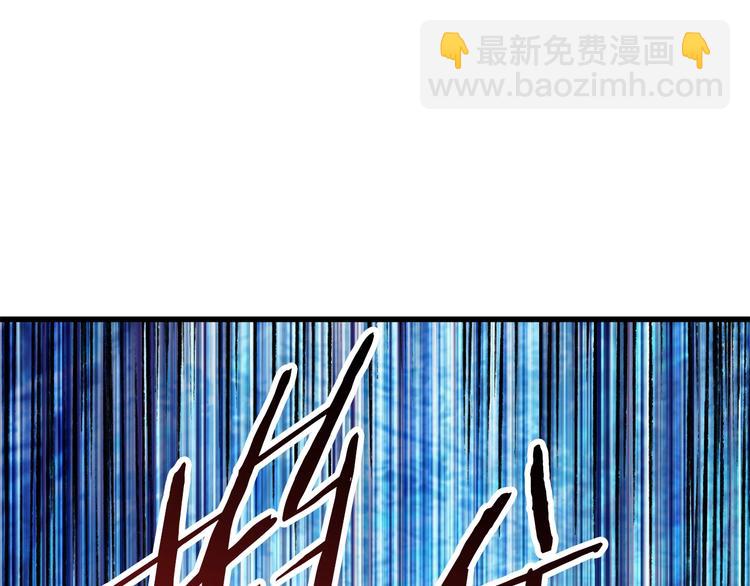 拔劍九億次 - 第67話 結局的走向(4/7) - 2