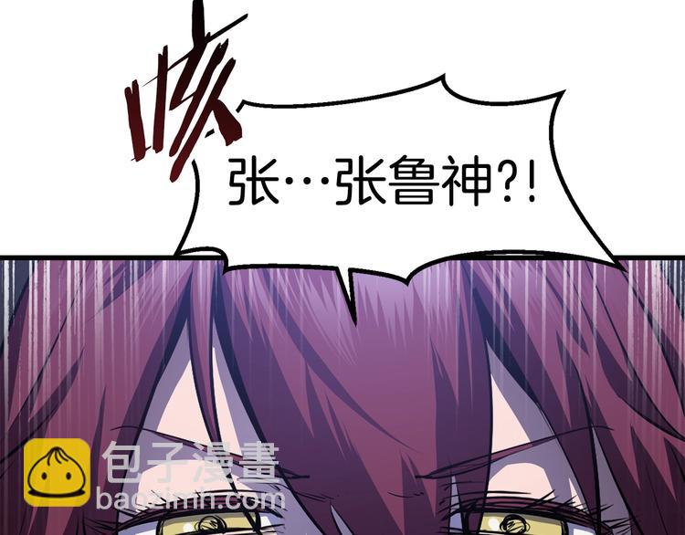 拔劍九億次 - 第67話 結局的走向(4/7) - 6