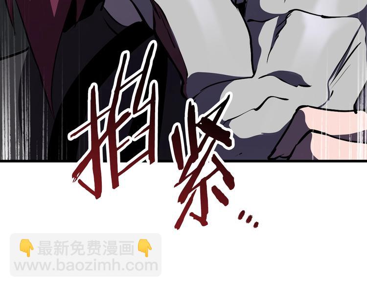 拔劍九億次 - 第67話 結局的走向(5/7) - 6