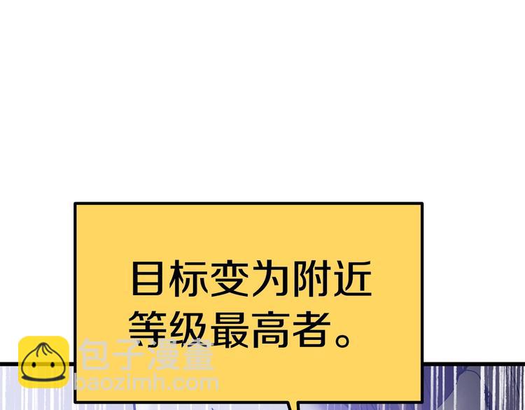 拔劍九億次 - 第67話 結局的走向(5/7) - 7