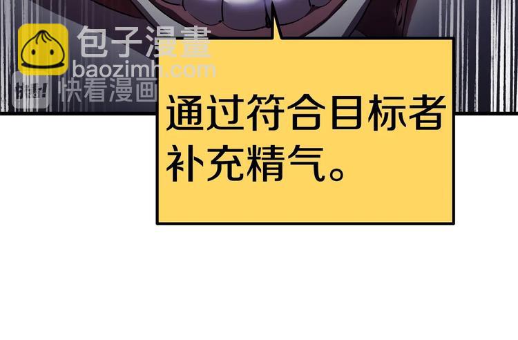 拔劍九億次 - 第67話 結局的走向(5/7) - 2