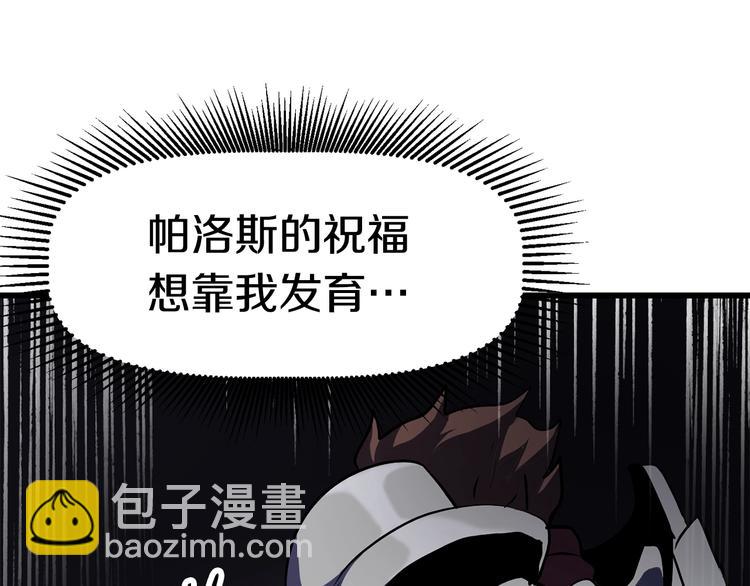 拔劍九億次 - 第67話 結局的走向(5/7) - 3