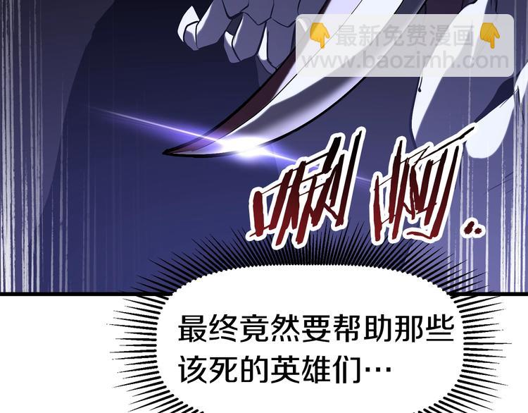 拔劍九億次 - 第67話 結局的走向(5/7) - 5