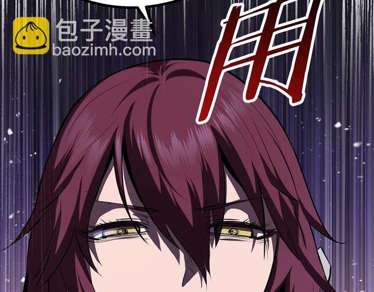 拔劍九億次 - 第67話 結局的走向(5/7) - 7