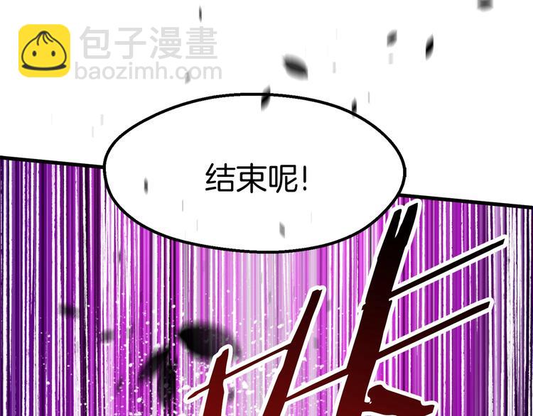 拔劍九億次 - 第67話 結局的走向(5/7) - 1