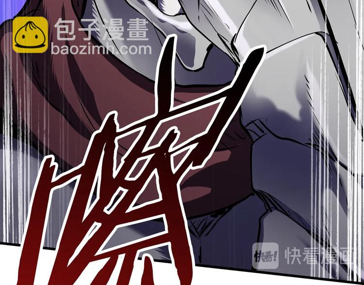 拔劍九億次 - 第67話 結局的走向(5/7) - 4