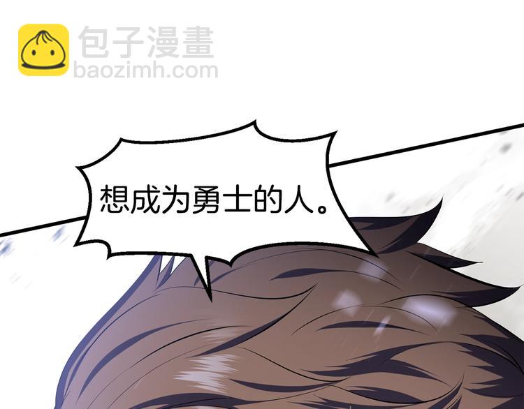 拔劍九億次 - 第67話 結局的走向(5/7) - 4