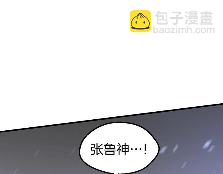 拔劍九億次 - 第67話 結局的走向(5/7) - 7