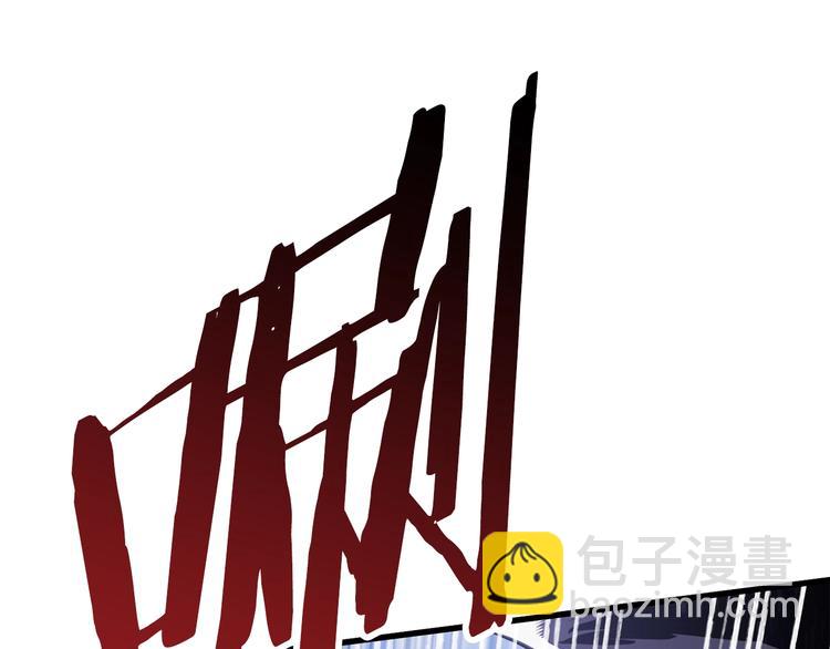 拔劍九億次 - 第67話 結局的走向(5/7) - 6