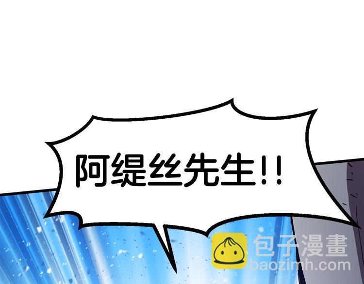 拔劍九億次 - 第67話 結局的走向(6/7) - 8