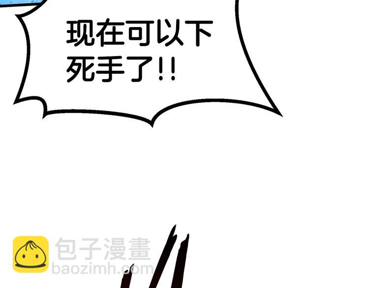 拔劍九億次 - 第67話 結局的走向(6/7) - 3