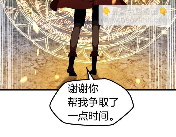 拔劍九億次 - 第67話 結局的走向(6/7) - 3