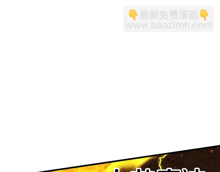 拔劍九億次 - 第67話 結局的走向(6/7) - 4