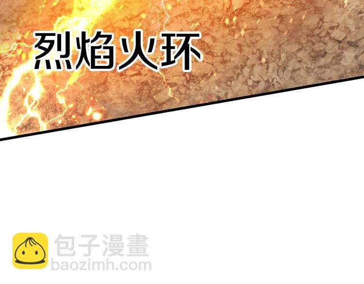 拔劍九億次 - 第67話 結局的走向(6/7) - 7