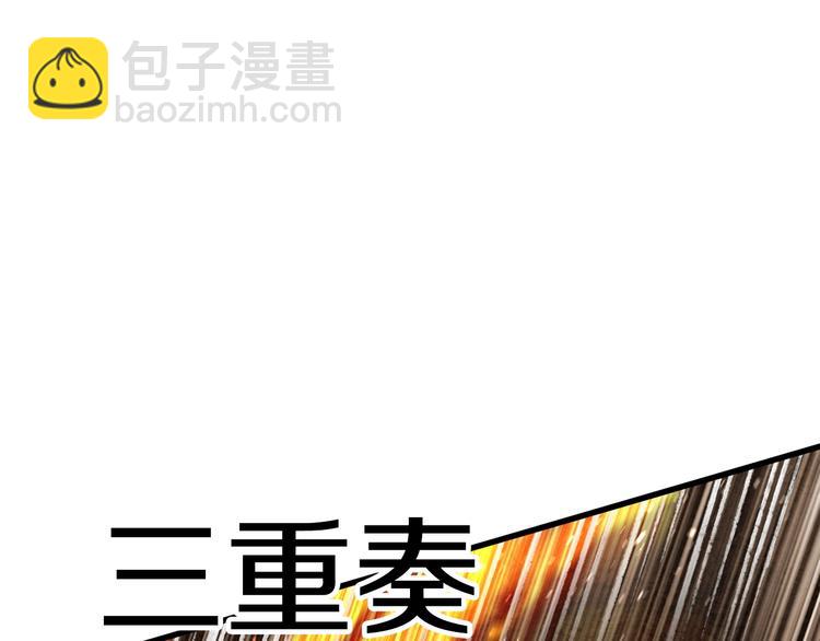 拔劍九億次 - 第67話 結局的走向(6/7) - 8