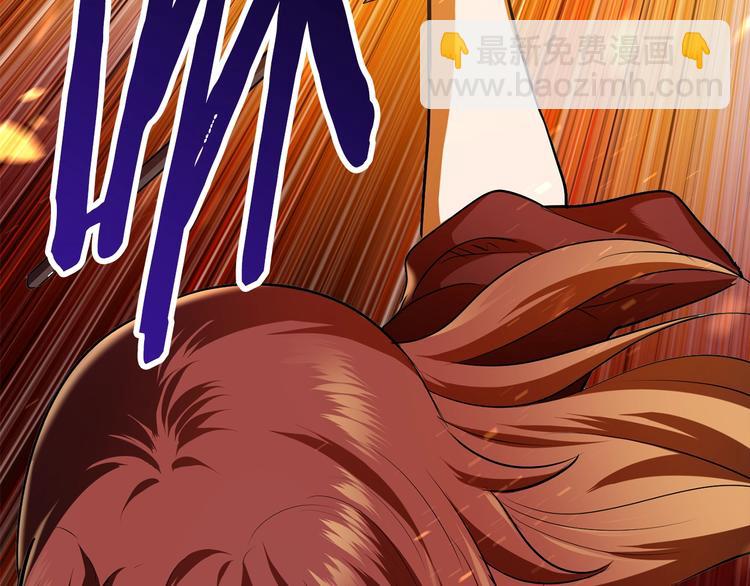 拔劍九億次 - 第67話 結局的走向(6/7) - 5