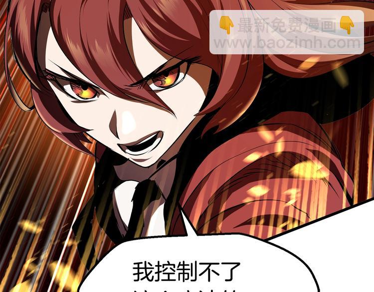 拔劍九億次 - 第67話 結局的走向(6/7) - 6