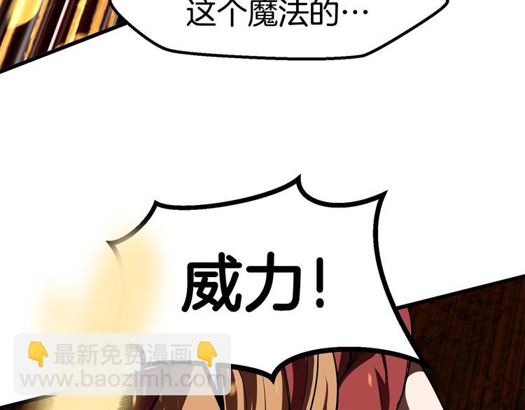 拔劍九億次 - 第67話 結局的走向(6/7) - 7