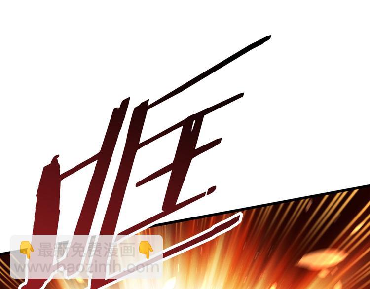 拔劍九億次 - 第67話 結局的走向(6/7) - 3