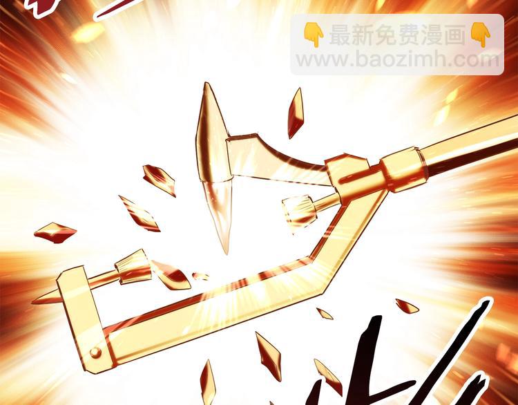 拔劍九億次 - 第67話 結局的走向(6/7) - 4