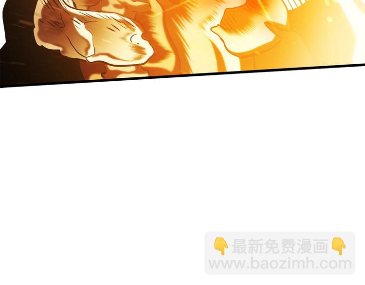 拔劍九億次 - 第67話 結局的走向(6/7) - 8