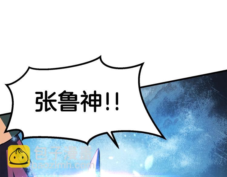 拔劍九億次 - 第67話 結局的走向(1/7) - 6