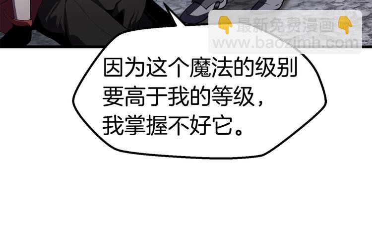 拔劍九億次 - 第67話 結局的走向(7/7) - 1