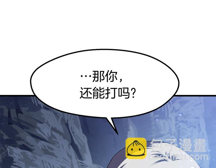 拔劍九億次 - 第67話 結局的走向(7/7) - 2