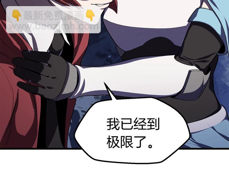 拔劍九億次 - 第67話 結局的走向(7/7) - 4